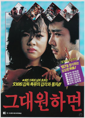 그대원하면