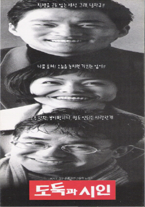 도둑과시인