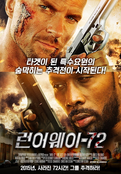 런어웨이_72