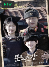 분노의 강