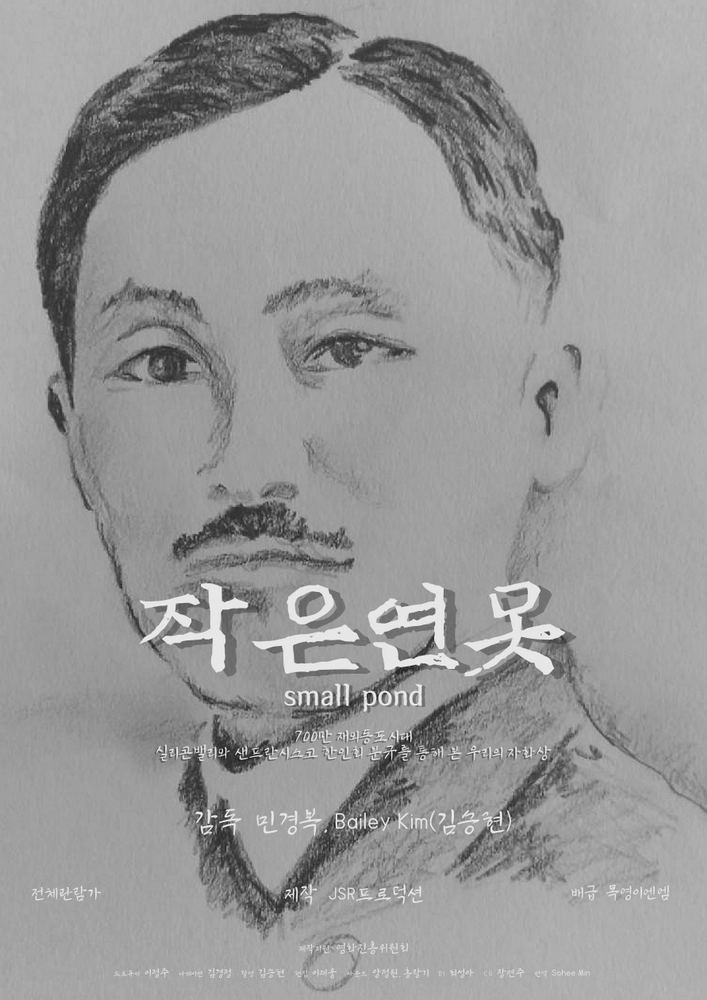 작은 연못